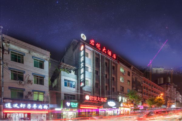 君悦大酒店德江县人民医院店