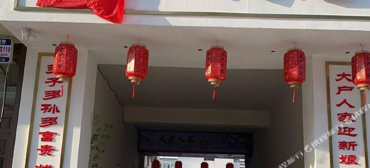 嫩江大户人家特色宾馆图片