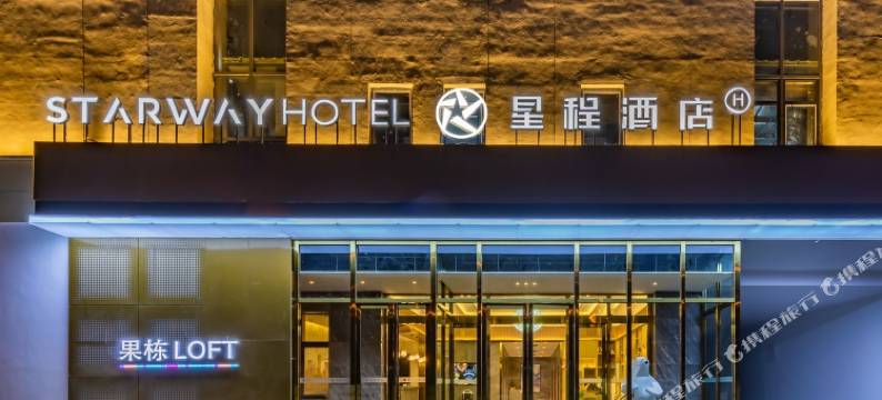 星程酒店(北京回龙观积水潭医院店)图片