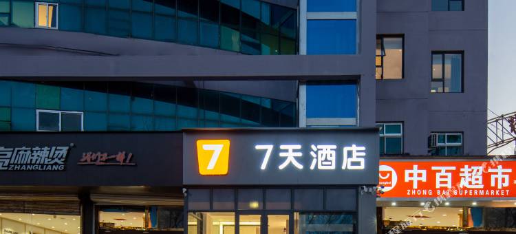 7天酒店(德州开发区商贸城店)图片