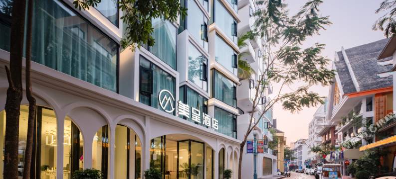 西双版纳美呈酒店(告庄星光夜市店)图片