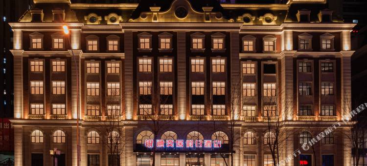 银通奕居假日酒店(阜新市人民政府店)图片