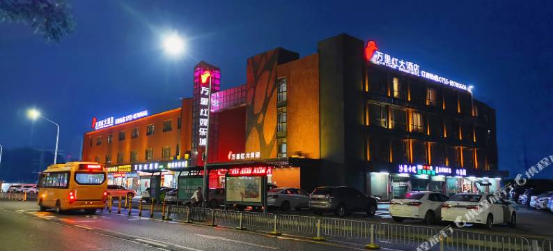 万里红大酒店(深圳技术大学店)图片