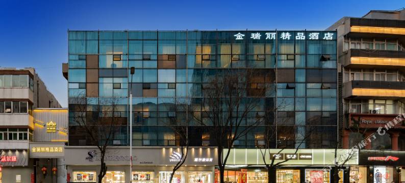 金瑞丽精品酒店(沭阳蓝天商贸城店)图片