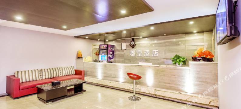 郡皇酒店(重庆火车西站彩云湖地铁站店)图片