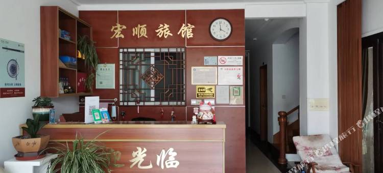 苏州宏顺旅馆图片