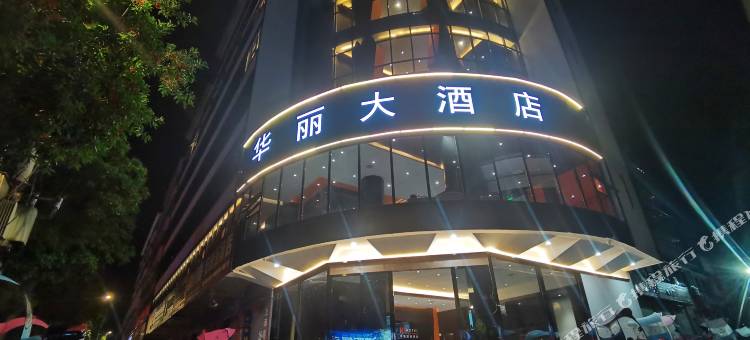 安福华丽大酒店图片