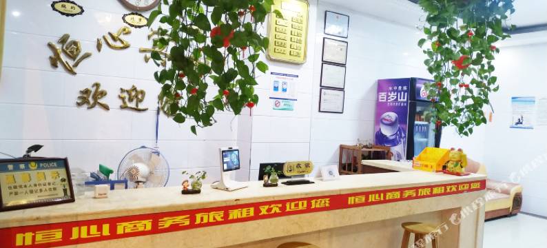 儋州恒心宾馆图片