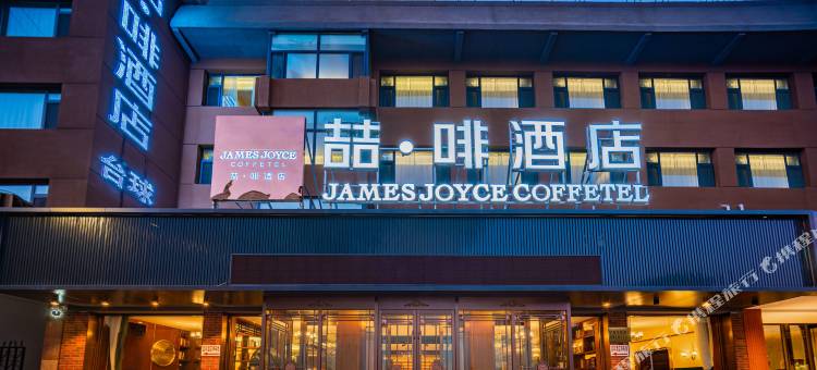 喆啡酒店(银川鼓楼步行街玉皇阁店)图片