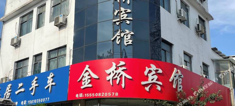 金桥宾馆图片