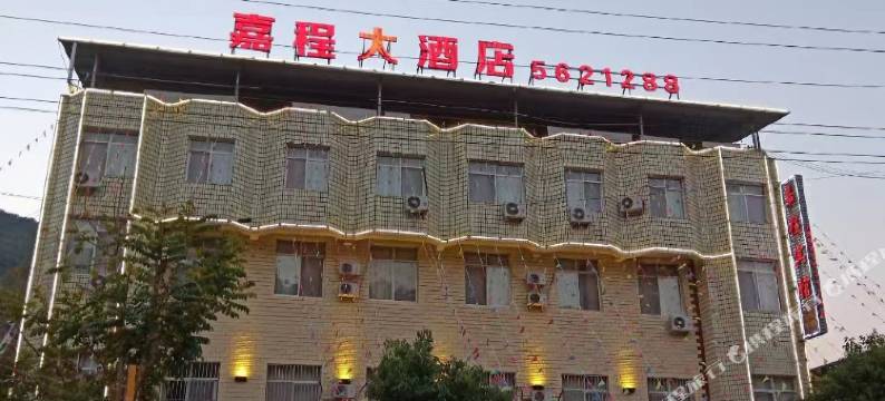 镇沅嘉程酒店图片