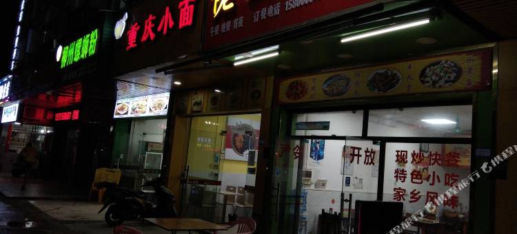 佛山网缘住房(乐平宝盈时代广场店)图片