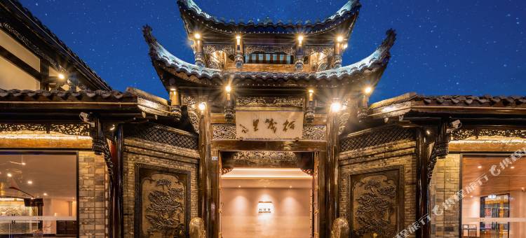 松潘古城松茂里酒店图片