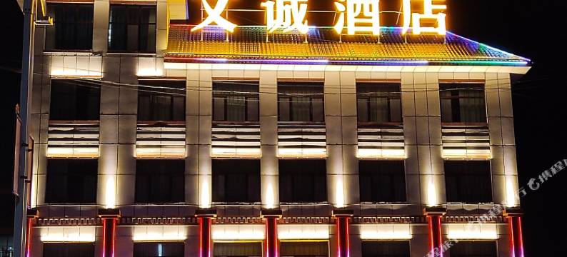 茶卡文诚酒店图片