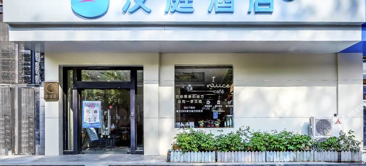 汉庭酒店(郑州金水路店)图片