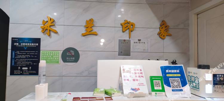 贵阳米兰印象公寓图片