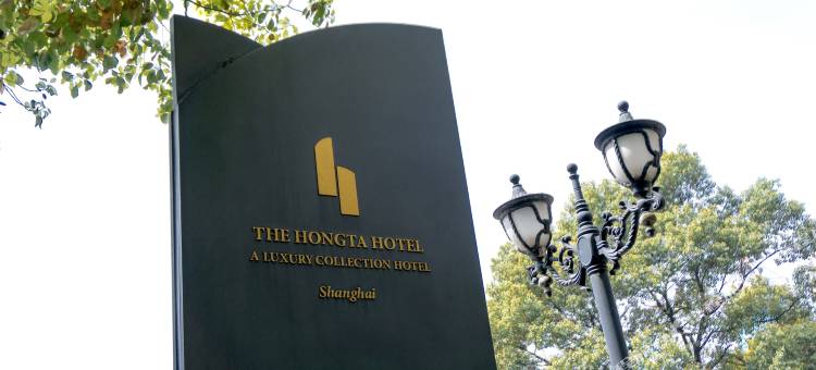 上海红塔豪华精选酒店图片