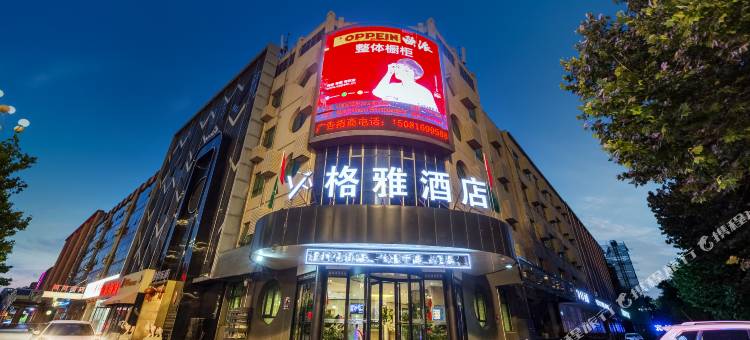 格雅酒店(霸州市政府店)图片