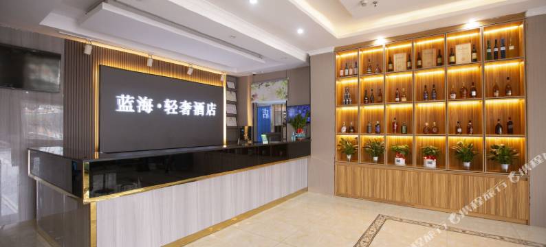 蓝海•轻奢酒店图片