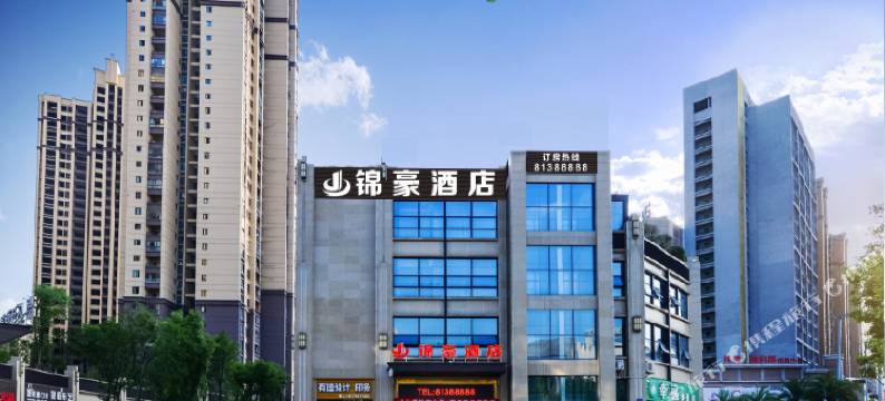 锦豪酒店(重庆大足石刻新城店)图片