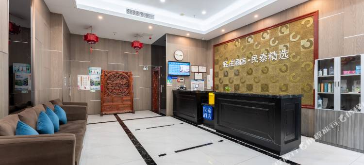 民泰精选酒店(淄博万象汇八大局店)图片