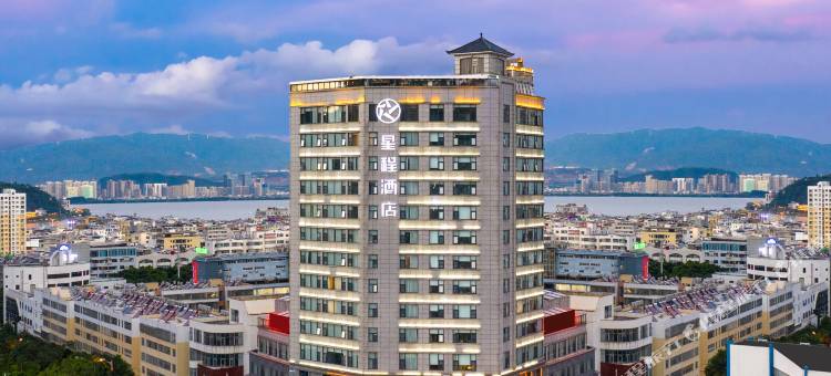 星程酒店(大理洱海嘉士伯大道店)图片