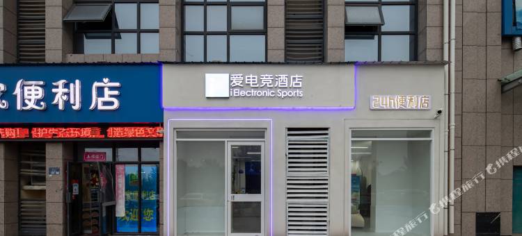爱电竞酒店(新乡大学城店)图片