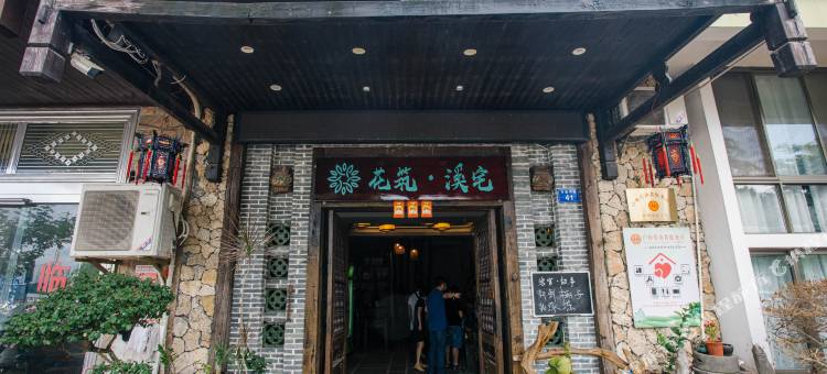 花筑·琼海溪宅酒店(万泉河景区店)图片