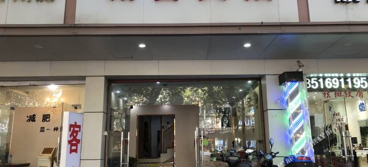 南京诚誉宾馆图片