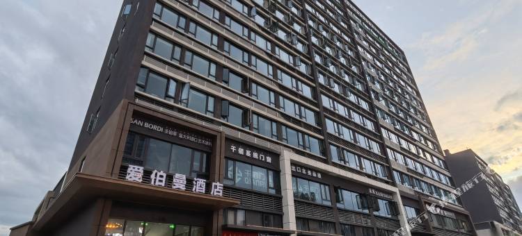 爱伯曼轻奢酒店(西昌邛海17度店)图片