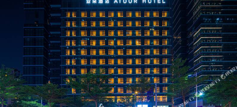 深圳宝安万科星城亚朵酒店图片