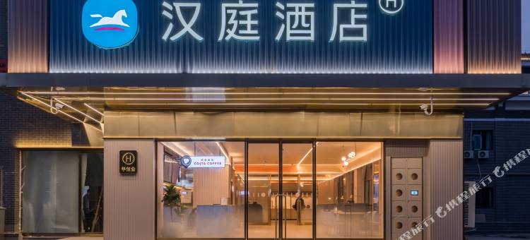 汉庭酒店(淮安洪泽湖大道世纪广场店)图片