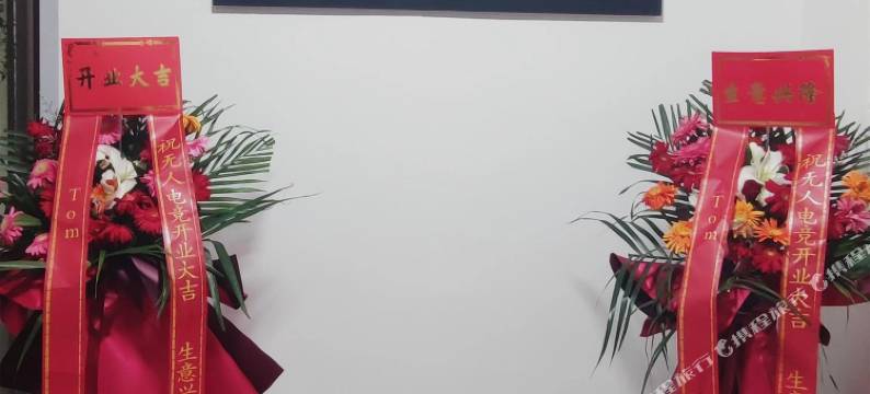 无人电竞民宿图片