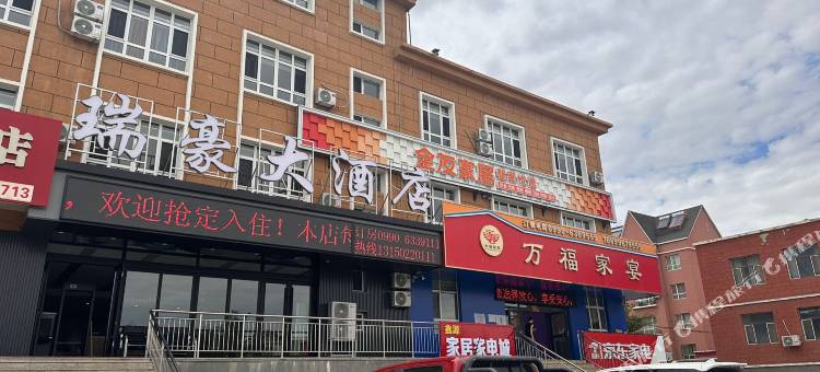 和布克赛尔瑞豪大酒店图片