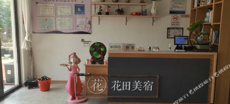凤凰花田美宿图片