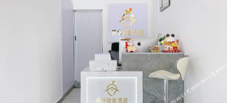 芳华智能酒店(广州新塘永旺梦乐城店)图片