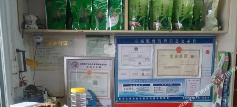 黄三姐商行住宿图片