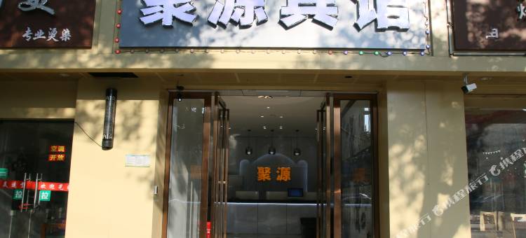 聚源宾馆(国威路地铁站店)图片