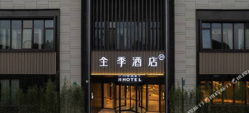 全季酒店(上海后滩地铁站店)图片