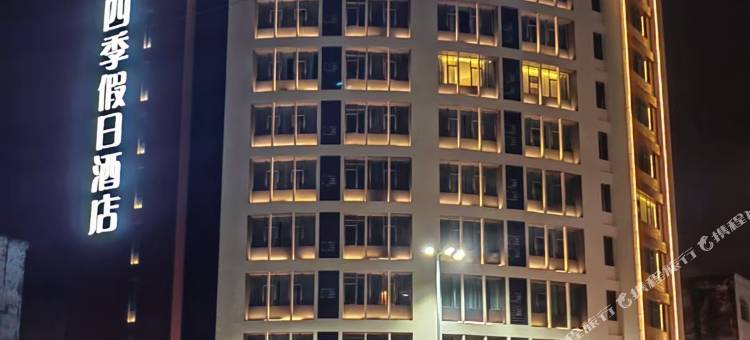 阳西四季假日酒店图片