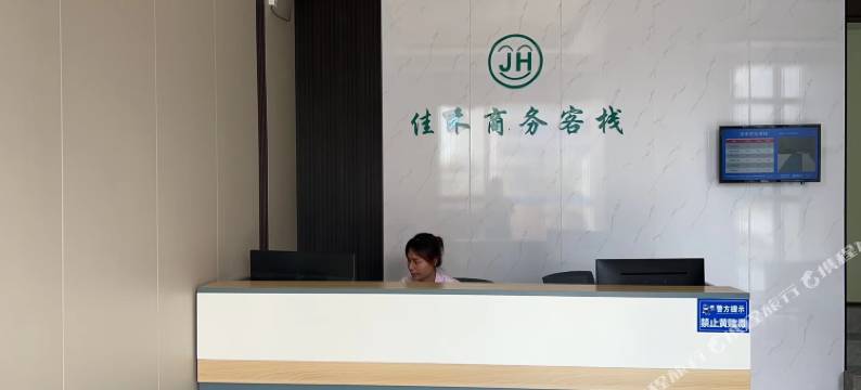 惠州佳禾商务客栈图片