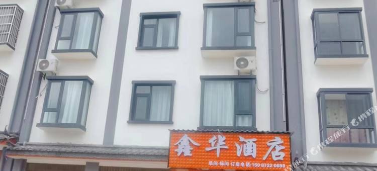 楚雄鑫华酒店图片