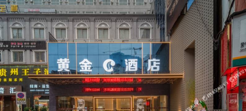 黄金酒店(金沙鼓韵广场中华桥店)图片