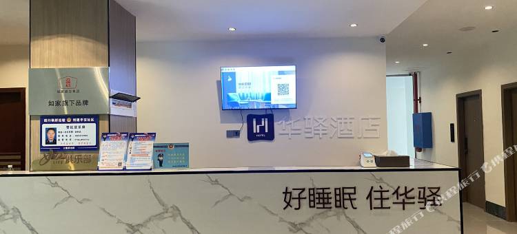 华驿精选酒店(衡阳市衡南县南岳机场店)图片