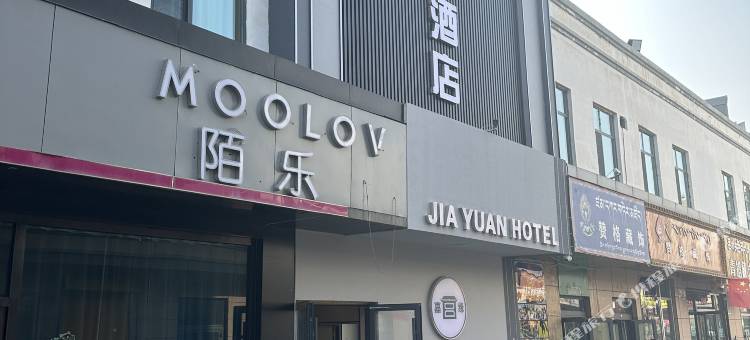 同仁嘉缘酒店图片