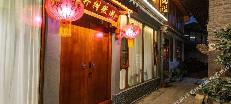 腾冲朴树微澜温泉观景客栈(和顺古镇店)图片