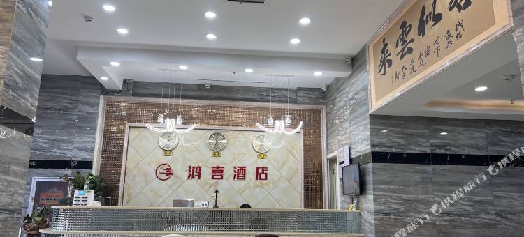 鸿喜酒店(永康花川店)图片