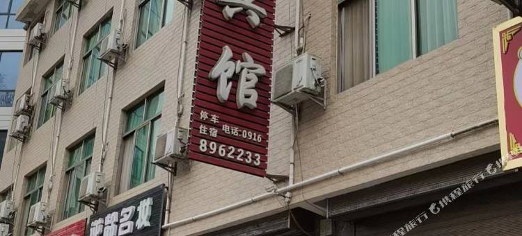 佛坪春晨宾馆图片