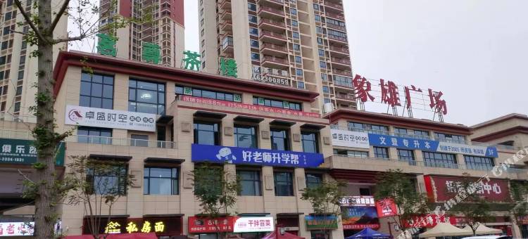 卓盛时空民宿(重庆医科大学附属第二医院江南院区店)图片