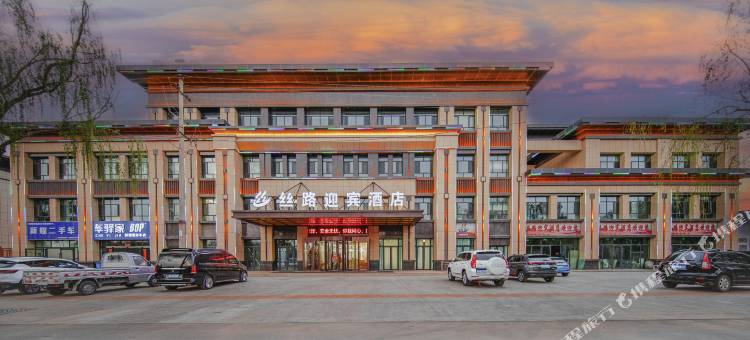 张掖丝路迎宾酒店图片